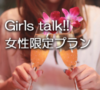恩納村コテージ女性限定プラン