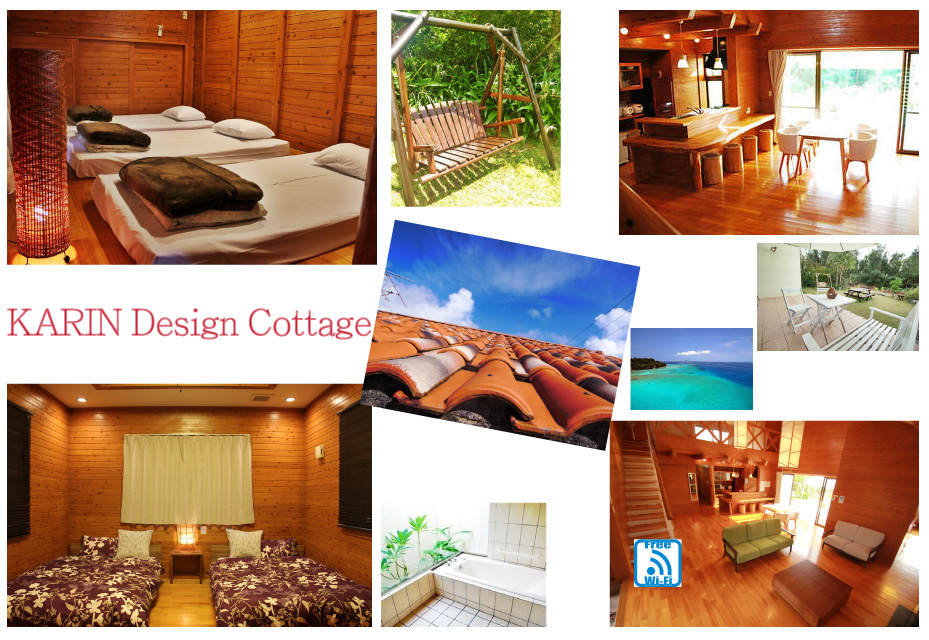 貸別荘KARIN Design Cottage